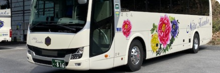 仁多観光とは？