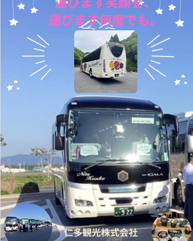 今日も何処かで走っています。
安心　安全　🚌仁多観光バス
#大型ばす 
#観光のことなら 
#島根に行こう